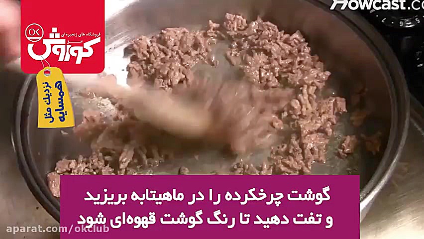 طرز تهیه مایه ماکارونی