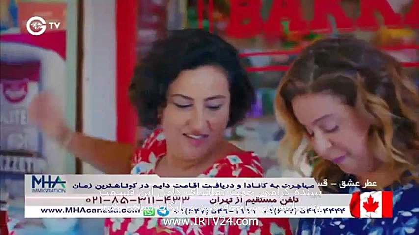 سریال ترکی عطر عشق دوبله فارسی...