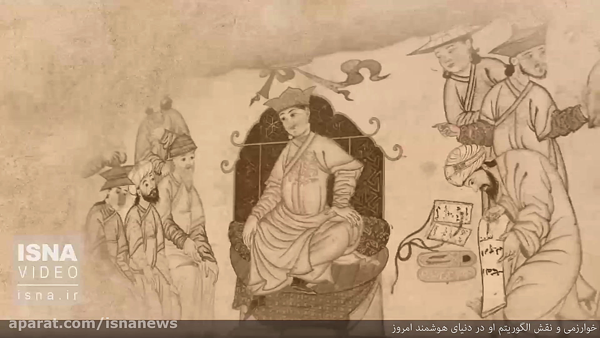 نقش خوارزمی در دنیای هوشمند ام...