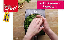 طرز تهیه فلافل
