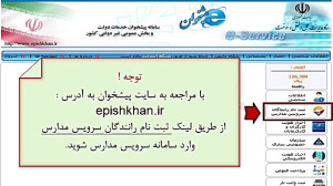 ورود به سامانه و آشنایی با پنل...