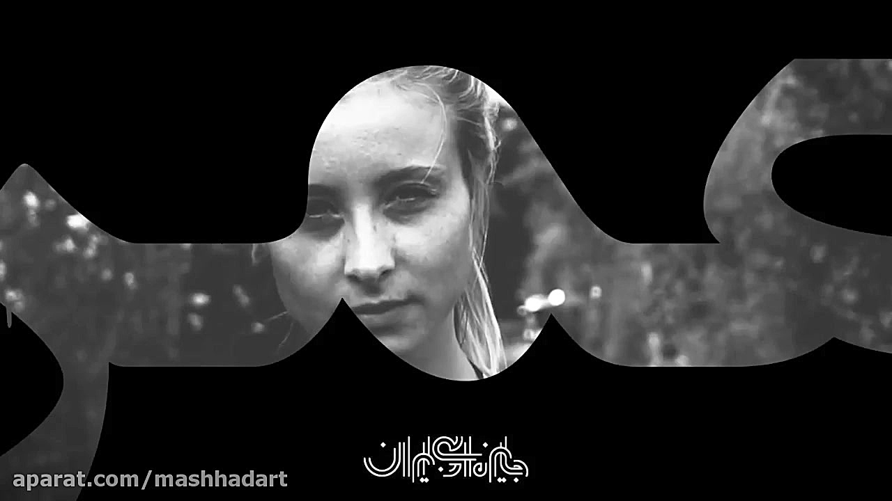 اشتیاق از آیدا شاملو