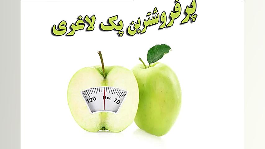 پک لاغری نیوشا شامل چیست | بهت...