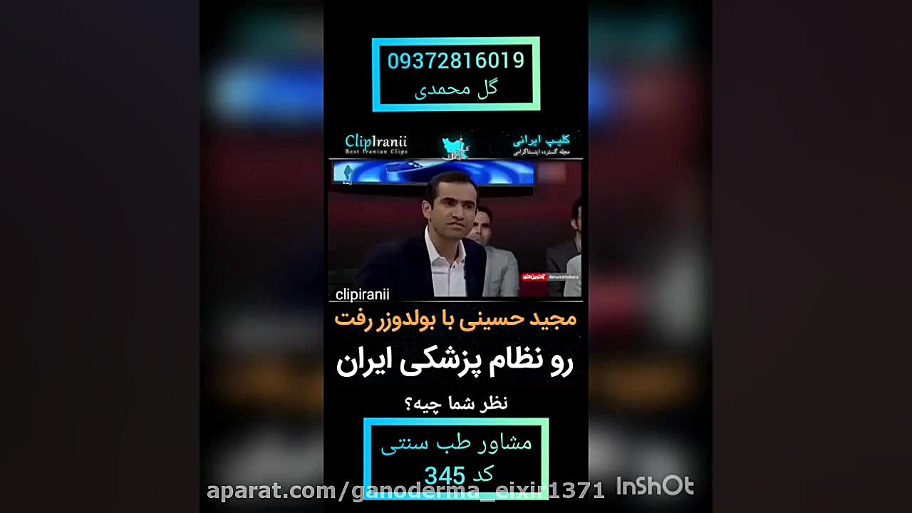 مافیای پزشکی