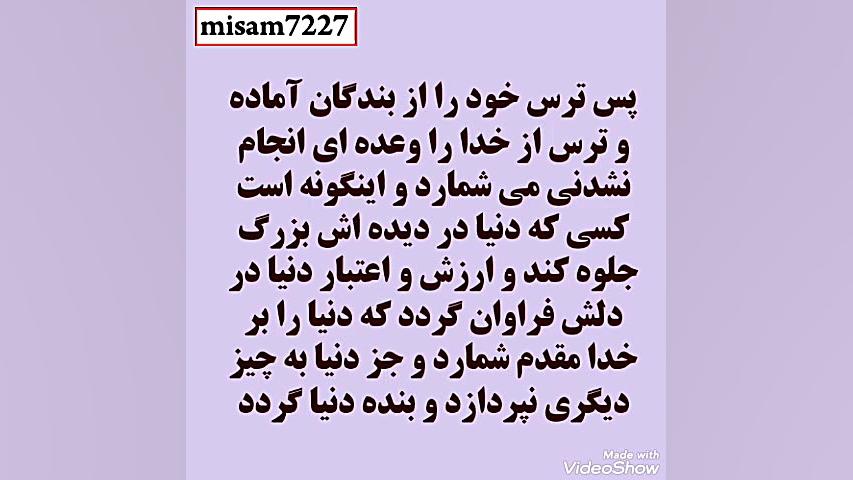 جرعه ای از نهج البلاغه خطبه 16...