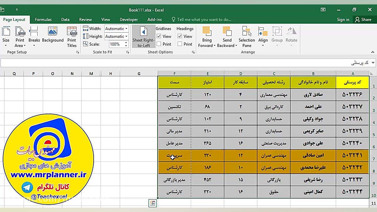 تنظیمات چاپ رنگی و سیاه و سفید...