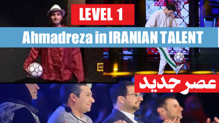 احمدرضا فلسفی  مرحله اول عصر ج...