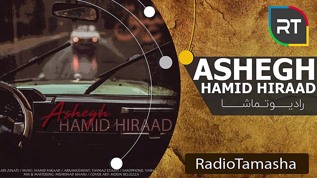 Hamid Hirad  Ashegh ( حمید هیر...