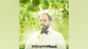 نی نوازی زیبا حامد امجدیان و ح...