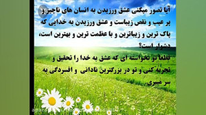 کلیپ عاشقانه و احساسی با خدا ف...