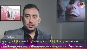 دکتر شاهین شمس (متخصص جراحی فک...