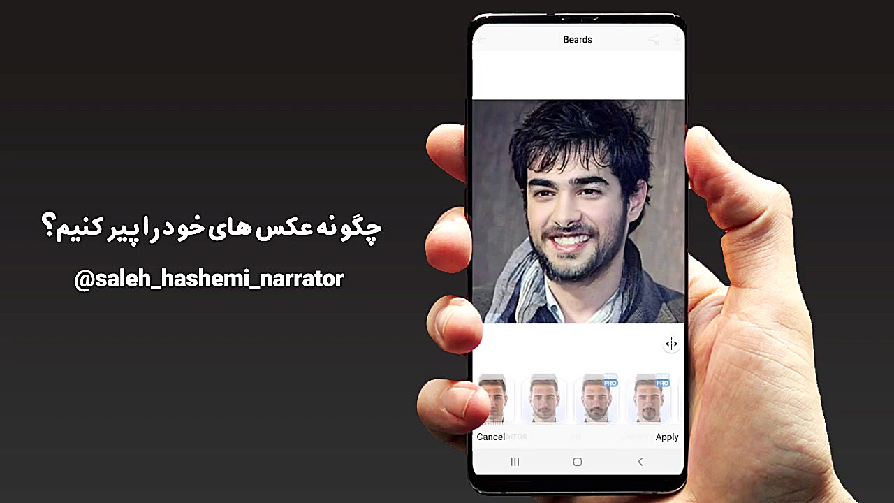 چگونه عکس های خود را پیر کنیم؟