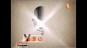 موسیقی رمانس گمنام .برنامه 977...