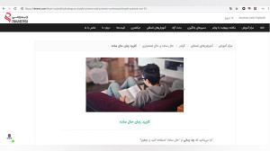 آموزش زبان با فیلم منفی و سؤال...