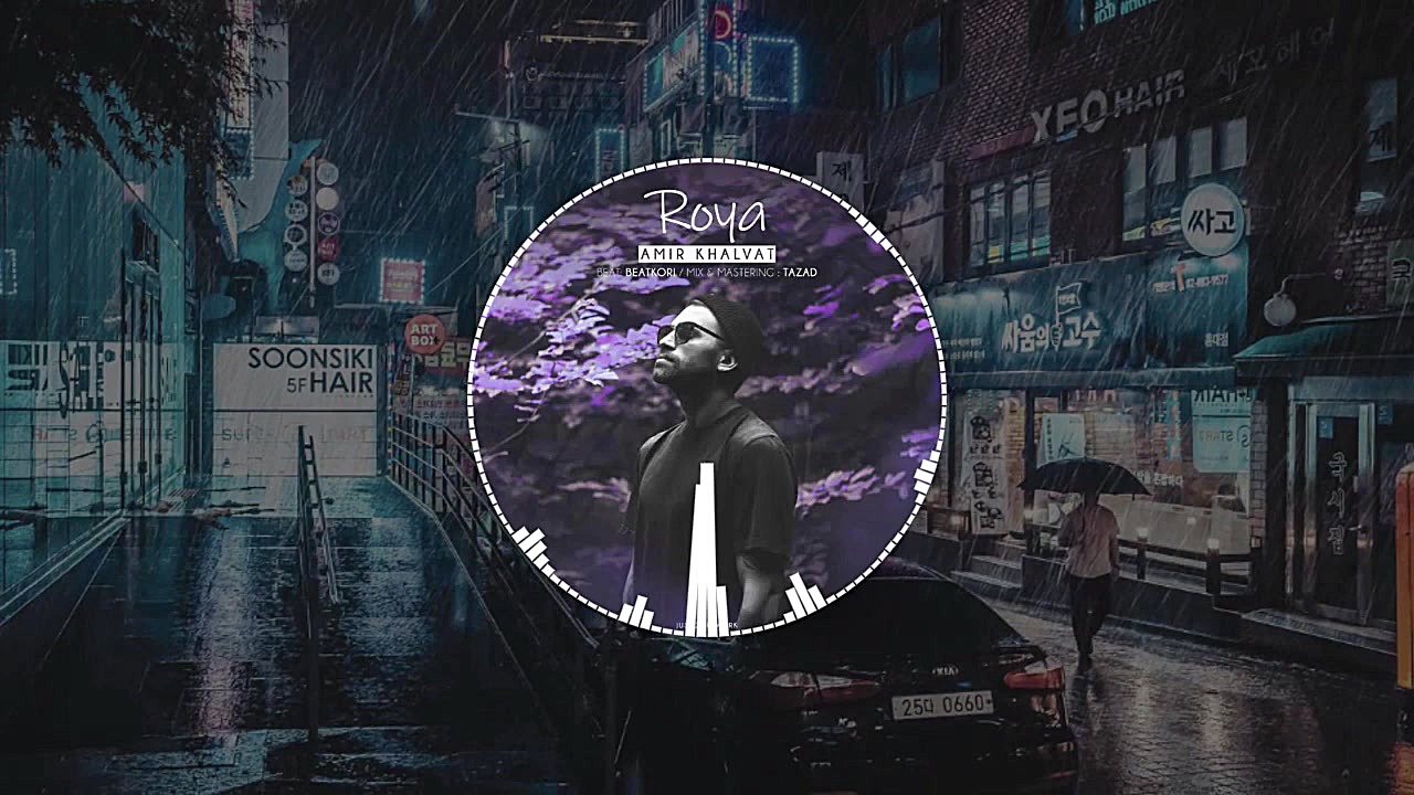 Amir Khalvat &quot; Roya &quot...