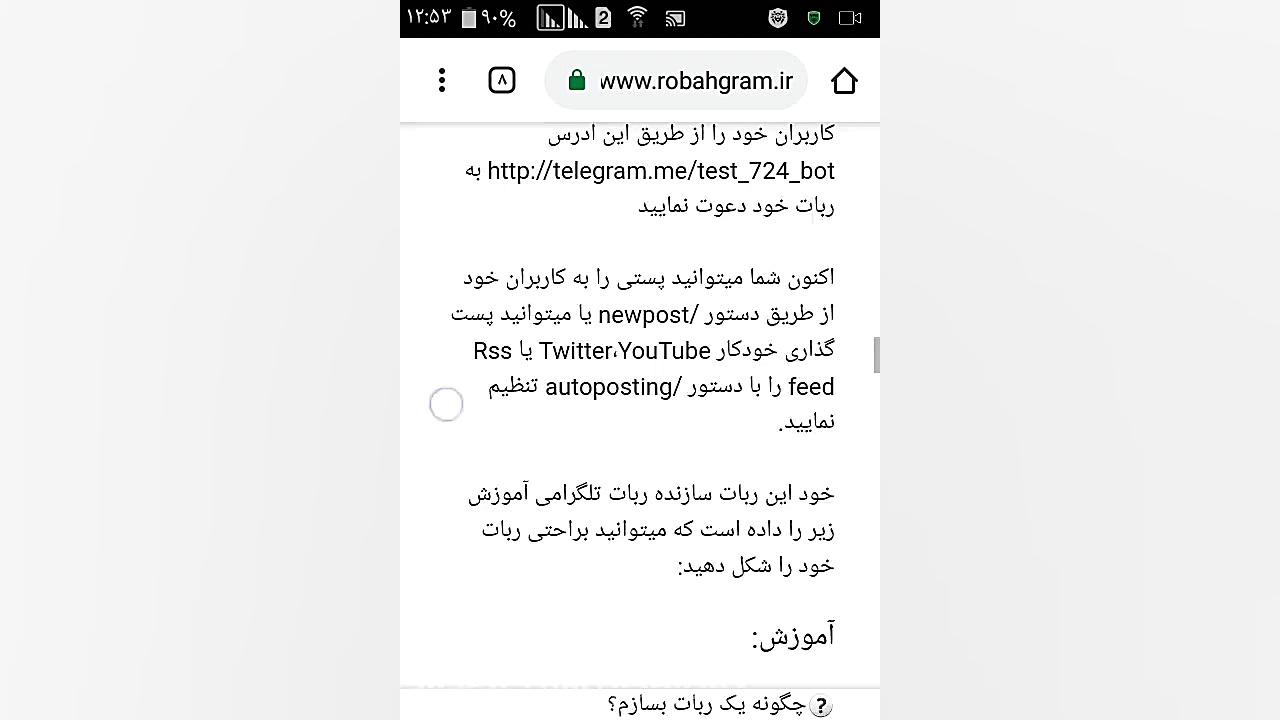 اموزش نصب ربات انفجار