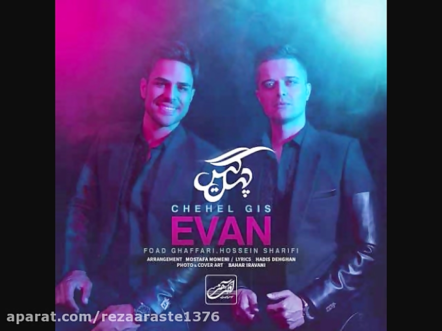 آهنگ جدید ایوان باند بنام چهل...