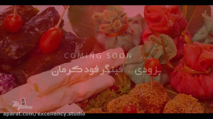 خانه فینگر فود کرمان