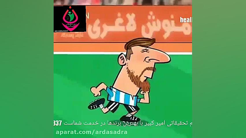 دمنوش لاغری