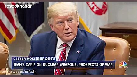 بخش هایی از مصاحبه دکتر ظریف ب...