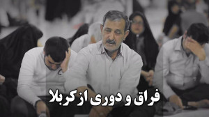 دوباره مرغ روحم هوای کربلا کرد...