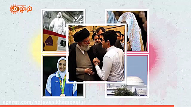 سرگرمی و فراغت جوان مومن انقلا...