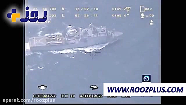 فیلم کامل رصد ناو آمریکایی توس...