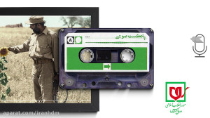 پادکست صوتی شهید مصطفی چمران (...