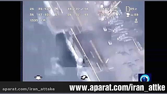 فیلم کامل رصد ناو آمریکایی &la...