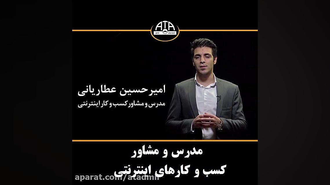 چطور در اینستاگرام تبلیغات کنی...