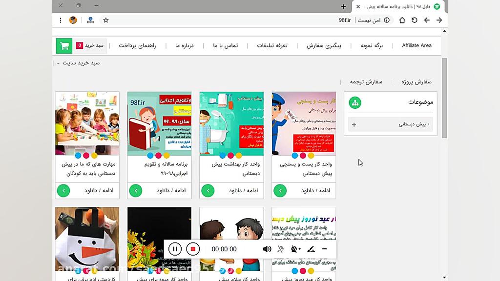 واحد کار پست و پستچی پیش دبستا...