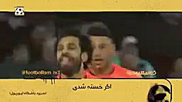 شعار هواداران لیورپول