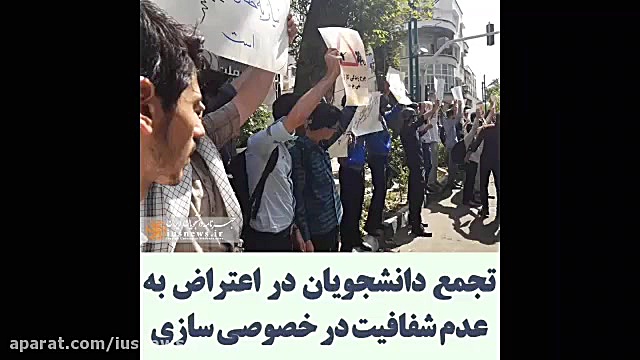 تجمع دانشجویان در اعتراض به عد...