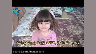 سرانجام زندگی نازنین زهرا | دختری که توسط پدرش اذیت می شد