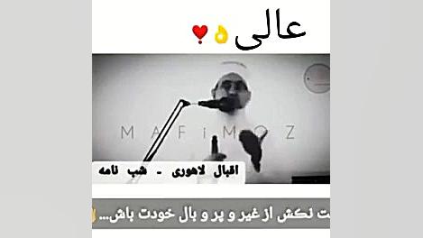 اقبال لاهوری