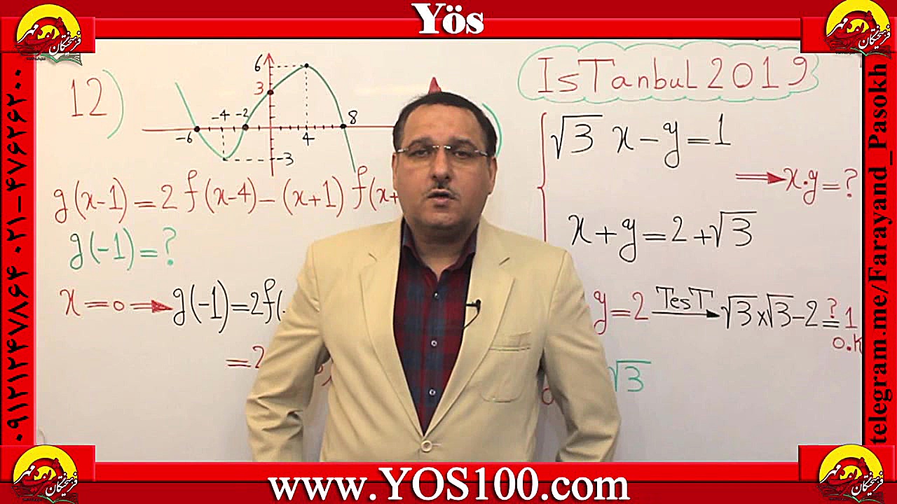 حل سوالات یوس 2019 دانشگاه است...