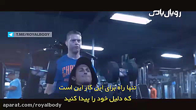 کلیپ انگیزشی ورزشی (دلیل من)