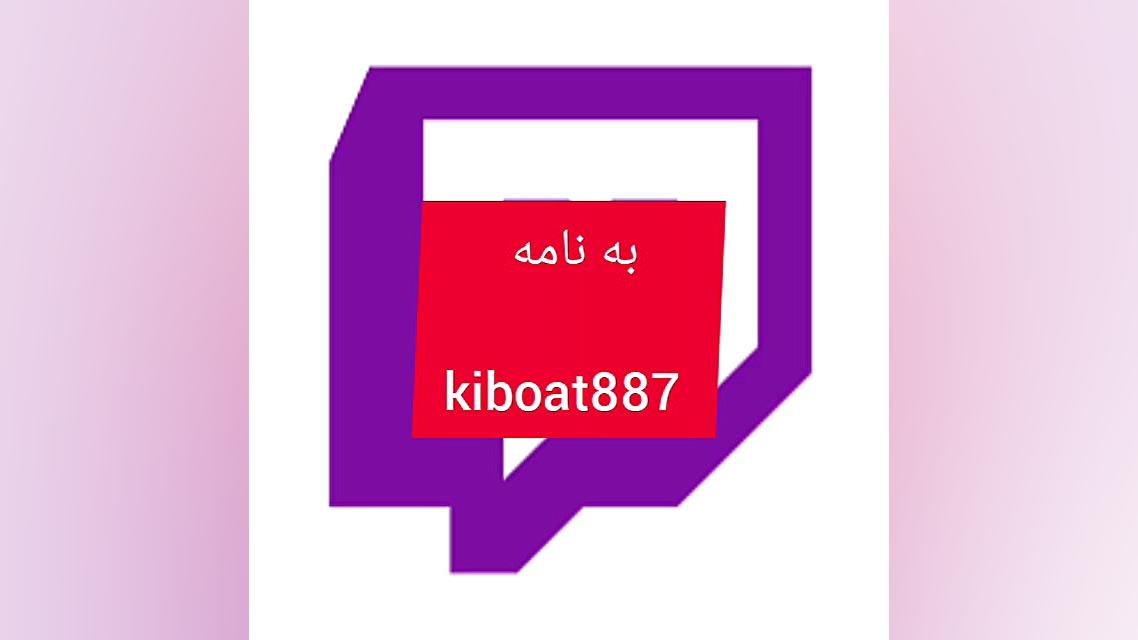 مرا در twitch دنبال کنید