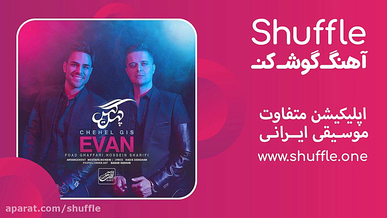 آهنگ جدید چهل گیس با صدای ایوا...