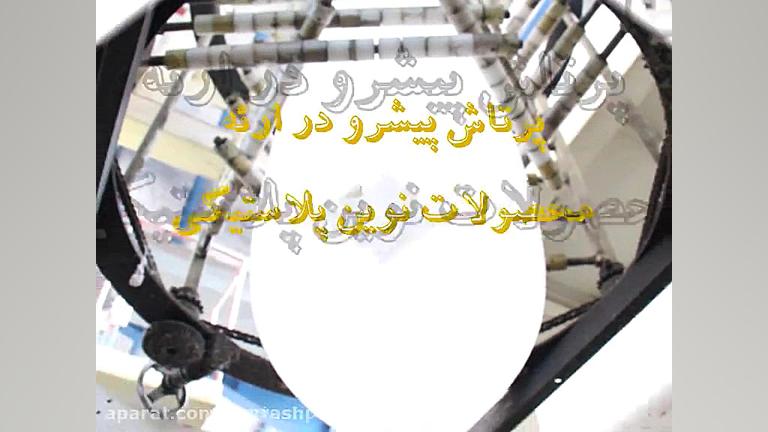 کیسه فریزر پرتاش