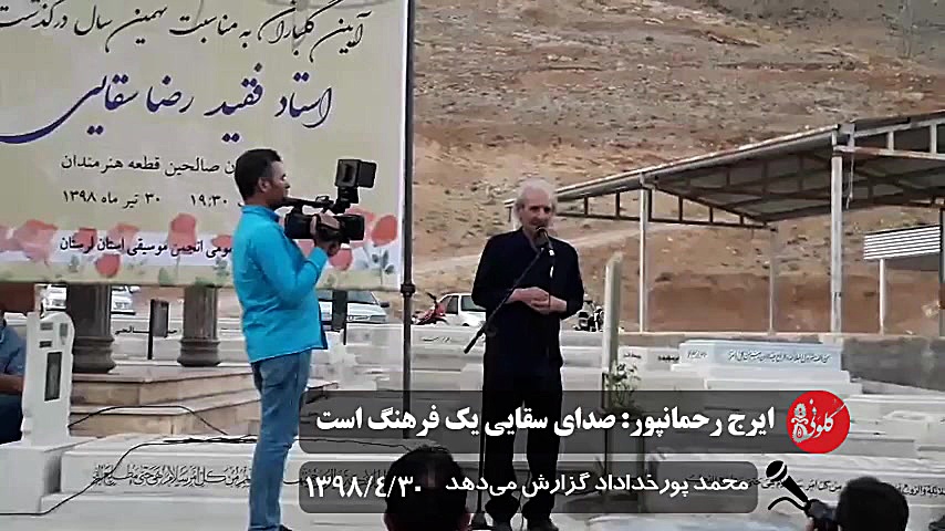 صدای رضا سقایی صدای فرهنگ لرست...