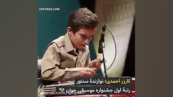 اجرای آهنگ زیبای پارسا خائف در...