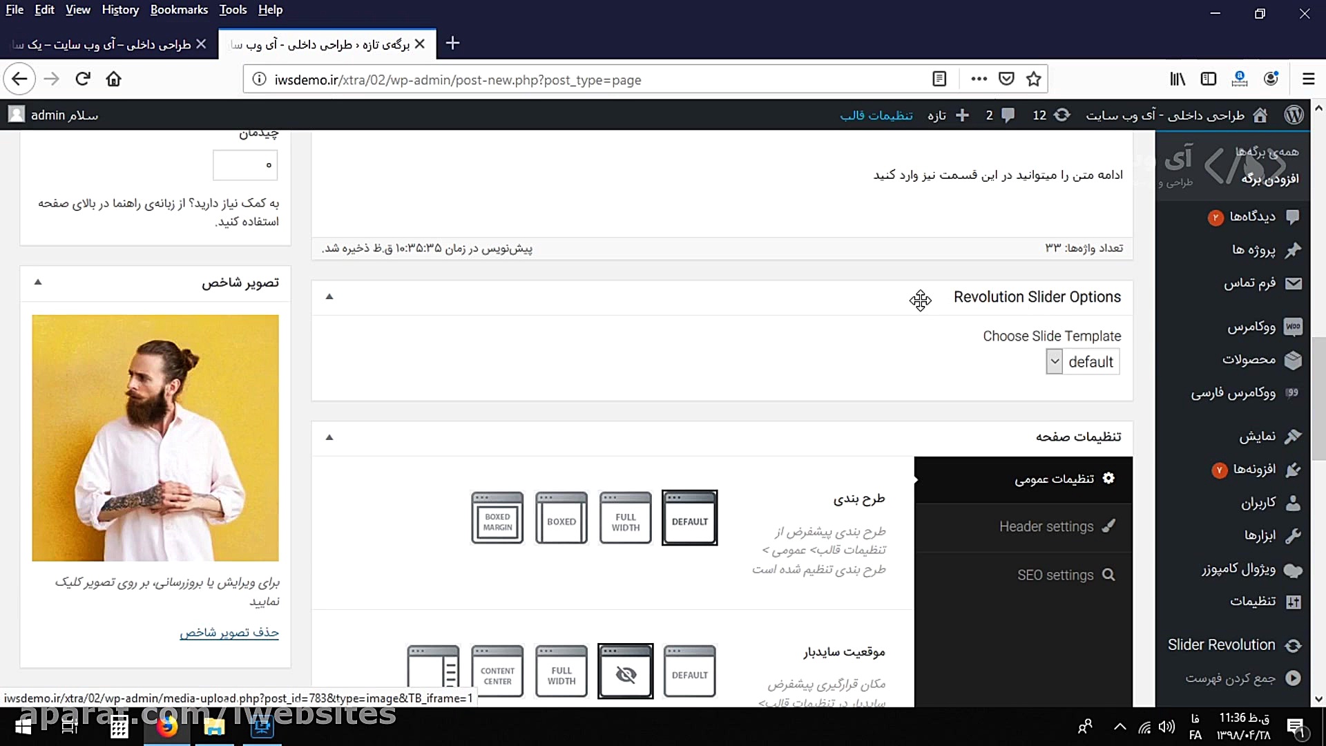 ایجاد صفحه بصورت ساده