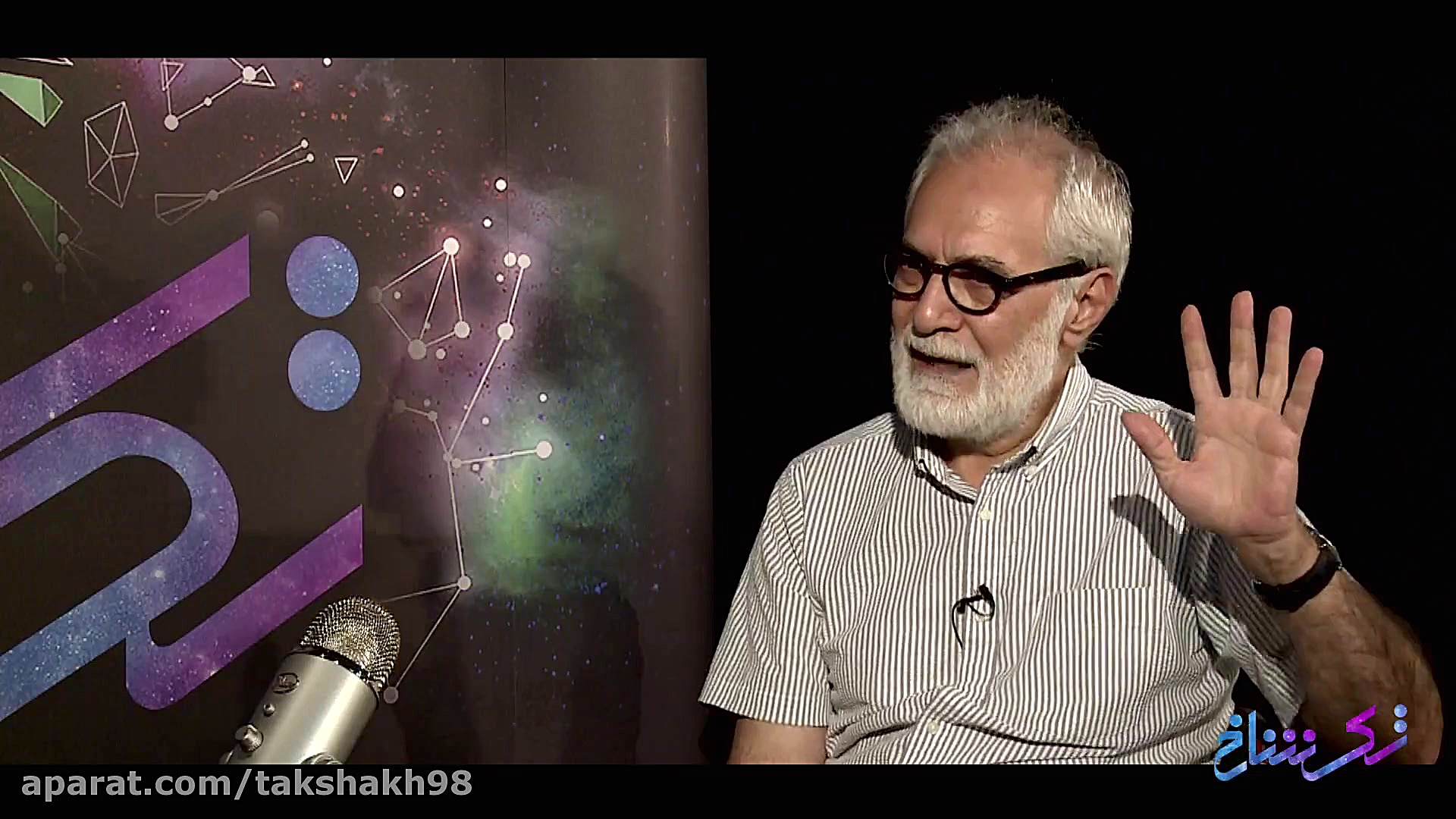 تک شاخ سوم  گفت و گو با محمود...