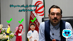 خدمات مهد کودک و پیش دبستانی م...