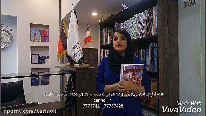 تدریس خصوصی زبان روسی تدریس گر...