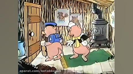 کارتون آموزش زبان فرانسوی fren...