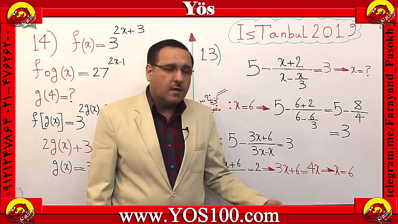 حل سوالات یوس 2019 دانشگاه است...