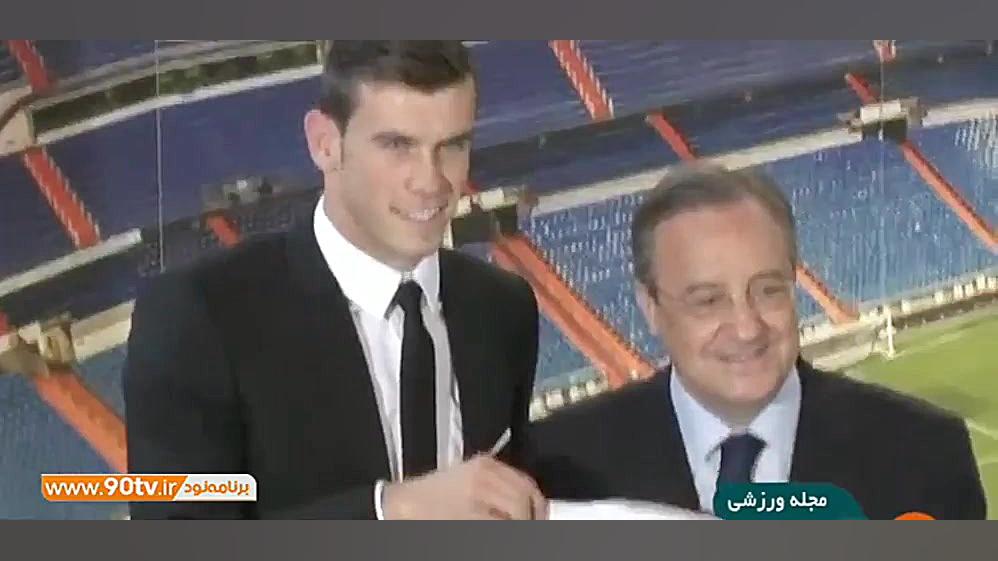 مشکلات رئال مادرید در آستانه ش...