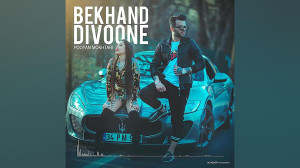 آهنگ جدید و عاشقانه پویان مختا...